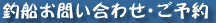 �ޑD���₢���킹�E���\��